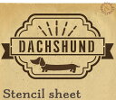 オリジナルステンシルシート DACHSUHND ダックスフント / DIY ハンドメイド
