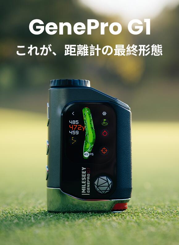 MILESEEY「GenePro G1」GPS・タッチパネル搭載の ゴルフ用距離計 世界43,000以上のコースデータを内蔵。表示・追跡・測定・戦略設計まで自在に