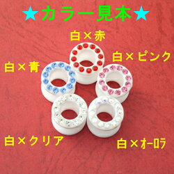アクセサリーと雑貨 MILESマイルズのボディピアス アクリル製ボディピアス　クリスタル付きトンネル(白)0G　ACTN002｜アングル3