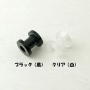 ボディピアス アクリル製 トンネル 2G tn-uv-2g(4)