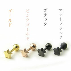 ボディピアス 16g 4色から選べる!可愛い星モチーフのストレートバーベル 16G stb053