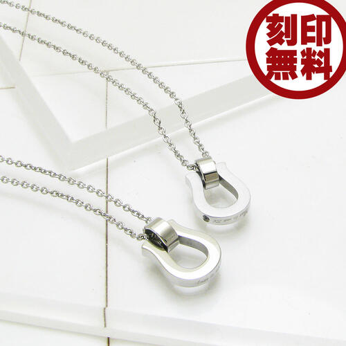 ペアネックレス 刻印無料 馬蹄 ステンレス ホースシュー リバーシブル ブルーダイヤモンド close to me St 刻印可能 イニシャル 記念日 SN11...