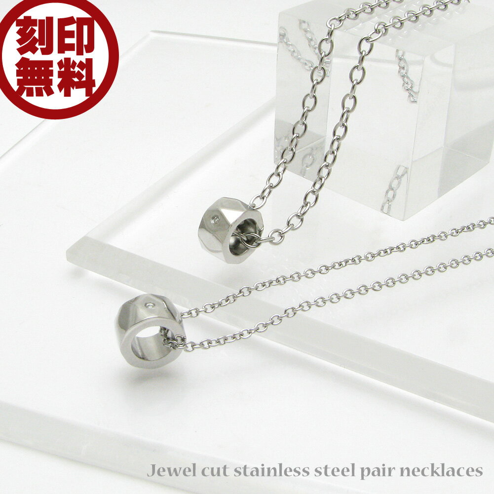 ペアネックレス ステンレス 刻印可能 刻印無料 ダイヤモンド close to me st 金属アレルギー サージカルステンレス SN11-055056
