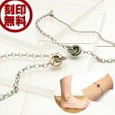 ペアブレスレット ペアアンクレット ステンレス 刻印無料 close to me st ダブルリング 永遠の愛 メンズ レディース SBR11-057/058