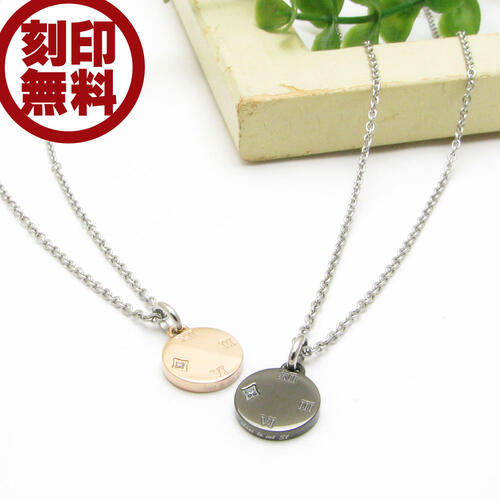 ペアネックレス close to me st 刻印可能 刻印無料 ステンレスネックレス ローマ数字 プレート 時計 金属アレルギー サージカルステンレス キュー...