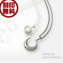 ペアネックレス close to me 刻印可能 刻印無料 シルバーネックレス 優しい月 SN13-193194(4)