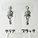 ジルコニア入りクロスクラウン×ジルコニアチャーム シルバーピアス na1102【ピアス】