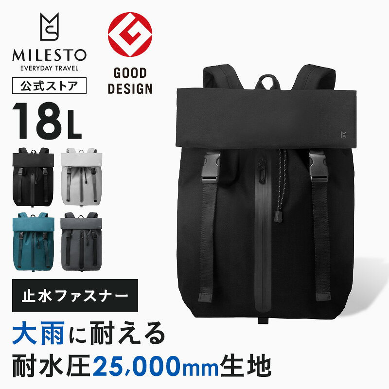 【P10倍】 MILESTO リュック バックパック マザーズバッグ PCリュック | 撥水 雨 梅雨 LIKID MLS842 無縫製 軽量 ビジネス