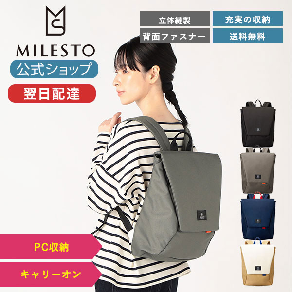   MILESTO ミレスト Hutte バックパック M ネイビー ホワイト ブラック グレー リュックサック メンズ レディース 男性 女性 M おしゃれ 人気 旅行 ビジネス 通勤 通学