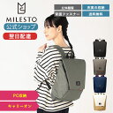 【期間限定！P10倍】 【ミレスト 公式】 MILESTO ミレスト Hutte バックパック M ネイビー ホワイト ブラック グレー リュックサック メンズ レディース 男性 女性 M おしゃれ 人気 旅行 ビジネス 通勤 通学