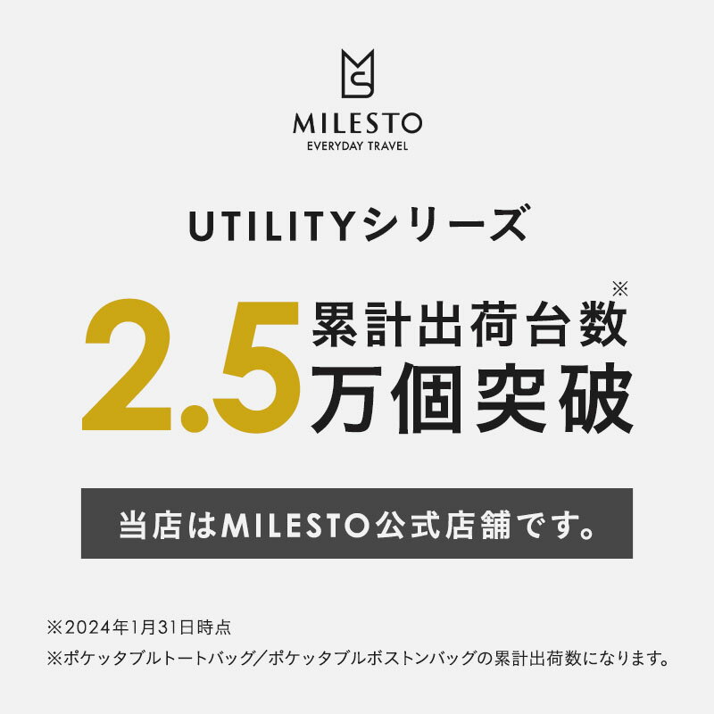 【期間限定！P10倍】 【公式】MILESTO UTILITY ポケッタブルボストンバッグ 35L 折り畳み コンパクト 旅行 機内持ち込み 買い物 ショッピング ジム お土産 大容量 キャリーオンバッグ MLS902 2