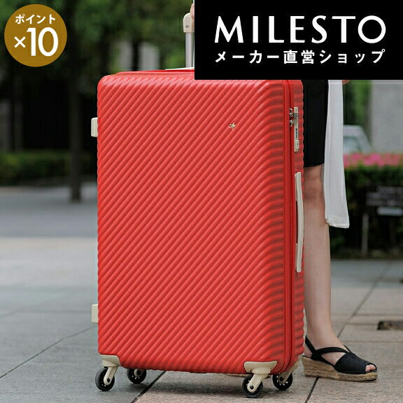 ＜ACE＞HaNT マイン 75L ミレスト MILESTO エース ハント mine 海外旅行 旅行 メンズ レディース おしゃれ お洒落 ビジネス プレゼント 新社会人 ブランド かわいい 可愛い シンプル 大人 きれいめ カジュアル 軽量 軽い 丈夫 旅行用