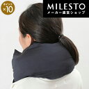 【お買い物マラソンp10倍】【直営】<MILESTO>洗える...