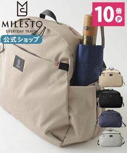 【公式】 MILESTO ミレスト ショルダーバッグ TROT トロット リュック バックパック リュックサック かばん スポーツバッグ ワンカラー 限定色 L メンズ レディース 男性 女性 ユニセックス 直営 アウトドア 自転車 軽量 旅行 通勤 通学 機内持ち込み かわいい 斜めがけ