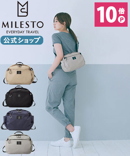 【公式】milesto ミレスト TROT ショルダーバッグ S ワンカラー ベージュ ネイビー ブラック グレー リュック トロット ショルダーバッグ メンズ レディース おしゃれ お洒落 旅行 ビジネス プレゼント かわいい 可愛い ブランド かわいい 可愛い シンプル 大人 きれいめ