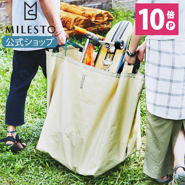 【ミレスト 公式】 MILESTO UTILITY PE 3WAYシートバッグ ミレスト MILESTO 資材バッグ アウトドア BBQ カーシート レジャーシート 大容量 メンズ レディース おしゃれ お洒落 旅のサムネイル