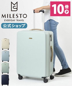 ポイント最大34倍【公式】milesto ミレスト MILESTO UTILITY ハードキャリー75L ストッパー付 メンズ レディース ビジネス 通勤 通学 プレゼント トランク おしゃれ お洒落 旅行 かわいい 可愛い 海外旅行 軽