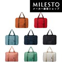 【直営】<MILESTO UTILITY>ポケッタブルボスト...