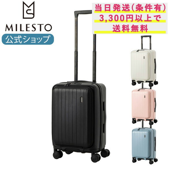 【期間限定！P10倍】 【ミレスト 公式】TOMARU S 34L-38L ミレスト MILESTO ACE エース キャリー スーツケース 旅行 出張 収納 フロントオープン ダブルキャスター ストッパー 静音 機内持ち込み フロントオープン コインロッカー収納可 4輪タイプ キャスターロック機能付き