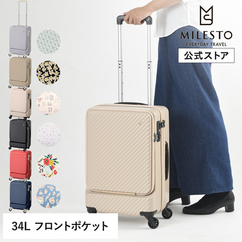 【期間限定！P10倍】 HaNT マイン(フロントジップ) 34L ミレスト ace エース ハント 女子旅 トランク スーツケース キャリーバッグ キ..