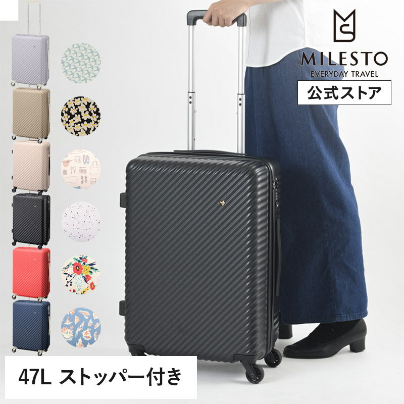  HaNT マイン 47L ACE エース TSロック 4輪 キャスターストッパー ハードキャリー プリント かわいい 3泊 4泊 5泊 旅行 シューキーパー シューズケース 4輪タイプ キャスターロック機能付き カラバリで選ぶ 仕分け機能豊富 超頑丈 MILESTO ミレスト