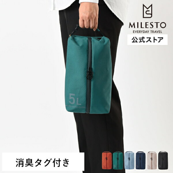 楽天MILESTO（ミレスト）公式店【期間限定！P10倍】 【公式】MILESTO UTILITY ミレスト MLS910 シューズバッグ 5L 消臭 シューズ 靴 スニーカー パンプス ハイヒール 室内履 外履 靴収納 旅 旅行 イベント 学校行事 ジム スポーツジム 習い事ヨガ