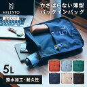 ミレスト バッグインバッグ レディース 【期間限定！P10倍】 【公式】MILESTO UTILITY ミレスト MLS912 バッグインバッグ 5L