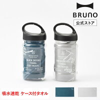 公式 MILESTO UTILITY 吸水速乾トラベルミニバスタオル ケース付 MLS929 ミレスト マイクロファイバー 旅行 温泉 水遊び サウナ フェス イベント 速乾 吸水 薄手 大判タオル
