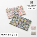 公式 MILESTO Sweet escape リバティプリント フラットポーチ ミレスト スイートエスケープ ポーチ コスメポーチ メイクポーチ 小物入れ パスポートケース 通帳ケース リバティ柄 liberty リバティ