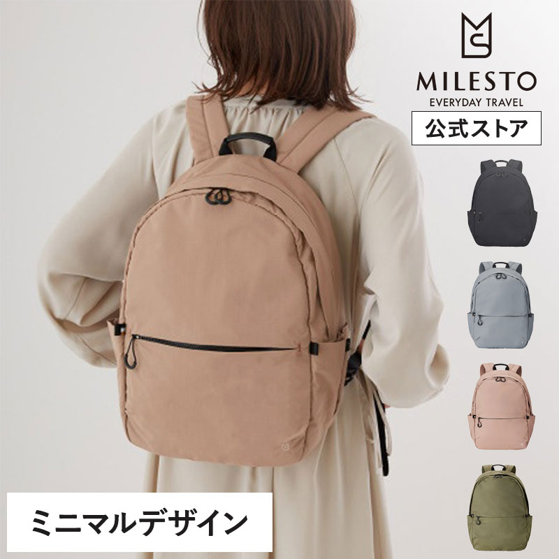   MILESTO ミレストTROT バックパック M MLS880 軽量 撥水 防水 トロット リュック ベージュ グレー ブラック 男性 女性