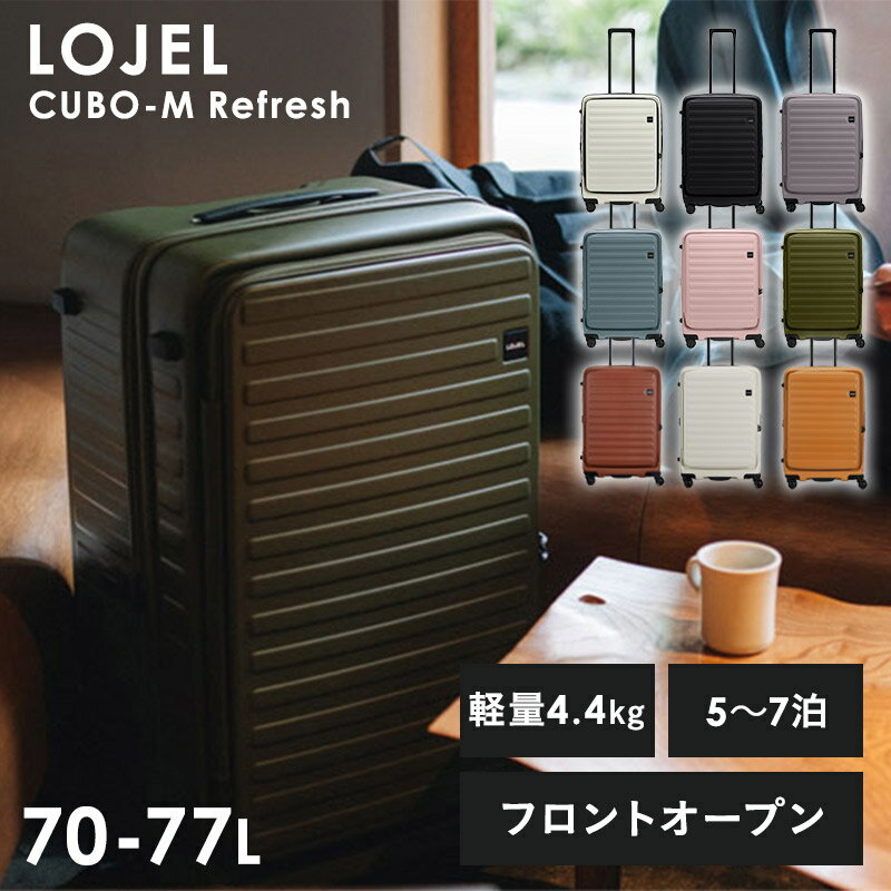 楽天市場】ロジェール スーツケース m cuboの通販 楽天市場】ロジェール スーツケース m cuboの通販