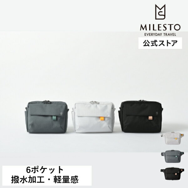 【P10倍】 【MILESTO公式】MILESTO Hutte 2WAYボディバッグ MLS980 ヒュッテ ユニセックス ウエストバッグ 撥水 メンズ レディース 男性 女性 旅行 スマート