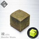 綾 単品 Maccha Mania(4)