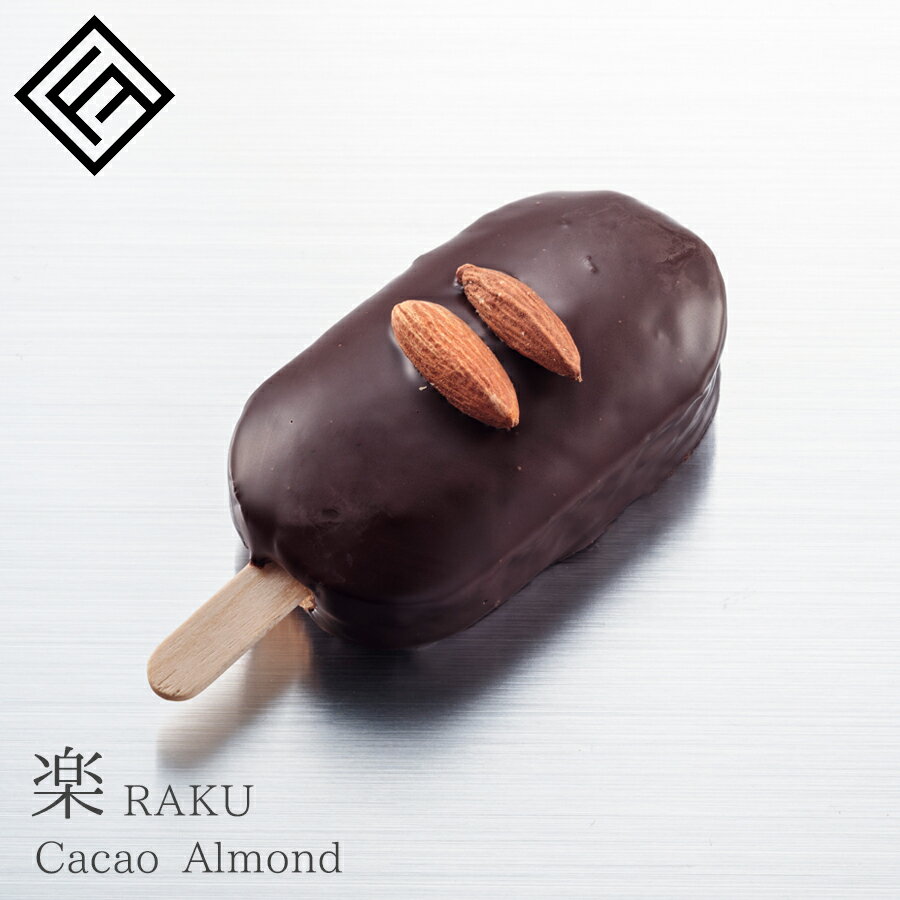 商品名 楽　Cacao Almond（カカオ アーモンド） 名称 菓子 原材料名 準チョコレート(国内製造)、液卵、砂糖、アーモンド、小麦粉、ヘーゼルナッツプラリネ、乳等を主要原料とする食品、アーモンドプードル、粉末油脂(食用植物油脂、コーンシロップ)、食用植物油脂、水飴/トレハロース、乳化剤、カゼインNa、膨張剤、酸化防止剤(V.E)、香料、(一部に乳成分・大豆・卵・アーモンド・小麦を含む) 内容量 1個 賞味期限 パッケージに記載 保存方法 28°C以下の涼しい所で保存 製造者 (有)福井堂 岡山県備前市西片1293 TEL:0120-291-077 ●栄養成分表示(100gあたり) 熱量469kcal、たんぱく質8.0g、脂質29.8g、炭水化物43.8g、食塩相当量0.1g (推定値)