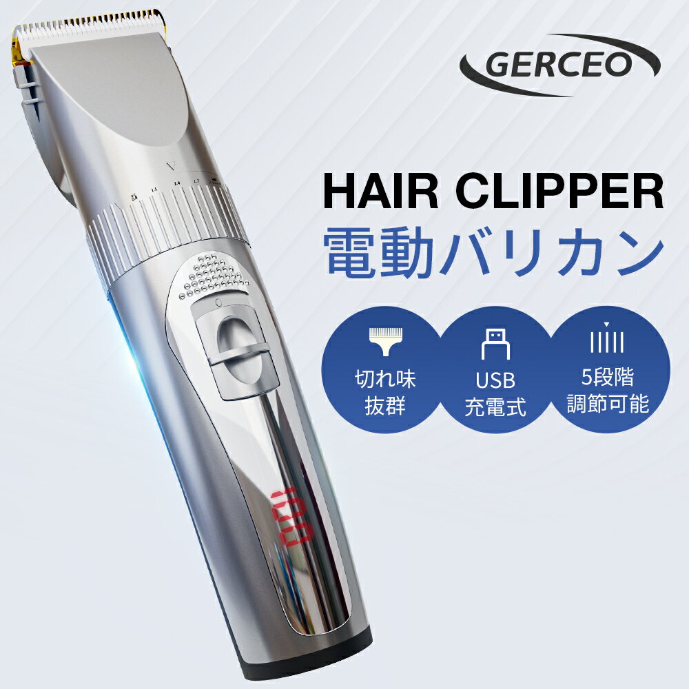 「最新型」バリカン 散髪 ヘアカッター ヘアクリッパー USB充電式 コードレス 1200mAh 防水 LEDディスプレイ残量表示 4種 アタッチメント付き リミットコーム付き 自動研磨式 軽量 低騒音 ショートヘア メンズ 子供 家庭用 2024