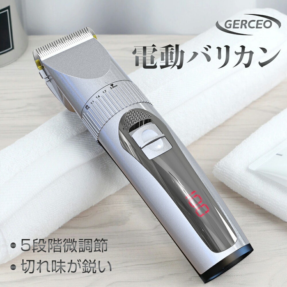 「楽天1位獲得！」バリカン 散髪 ヘアカッター ヘアクリッパー USB充電式 コードレス 1200mAh 防水 LED残量表示 4種 …