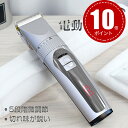 【ポイント10倍で最安2350円！】「楽天1位獲得！」バリカン 散髪 ヘアカッター ヘアクリッパー USB充電式 コードレス 1200mAh 防水 LED残量表示 4種 アタッチメント付き リミットコーム付き 自動研磨式 軽量 低騒音 ショートヘア メンズ 子供 家庭用 2023