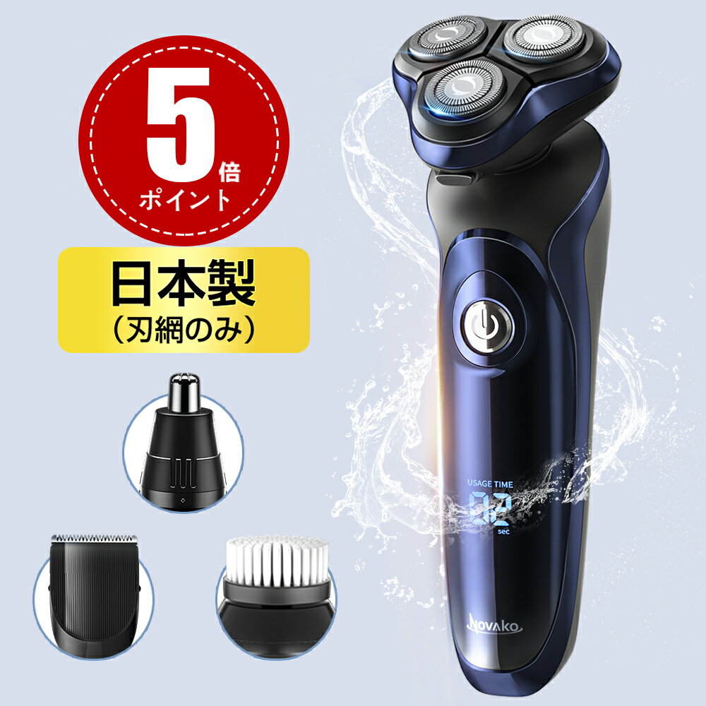 電気シェーバー 【ポイント5倍！】「1台4役」髭剃り 電気シェーバー メンズシェーバー シェーバー 電動シェーバー 電気カミソリ 電気トリマ 電気剃刀 お風呂ソリ ひげそり ヒゲソリ 電動 男性 乾湿両用 IPX7防水 丸洗い可 深剃り 急速充電 防水 プレゼント 2024