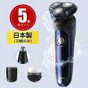 【ポイント5倍！】「1台4役」髭剃り 電気シェーバー メンズシェーバー シェーバー 電動シェーバー 電気カミソリ 電気…