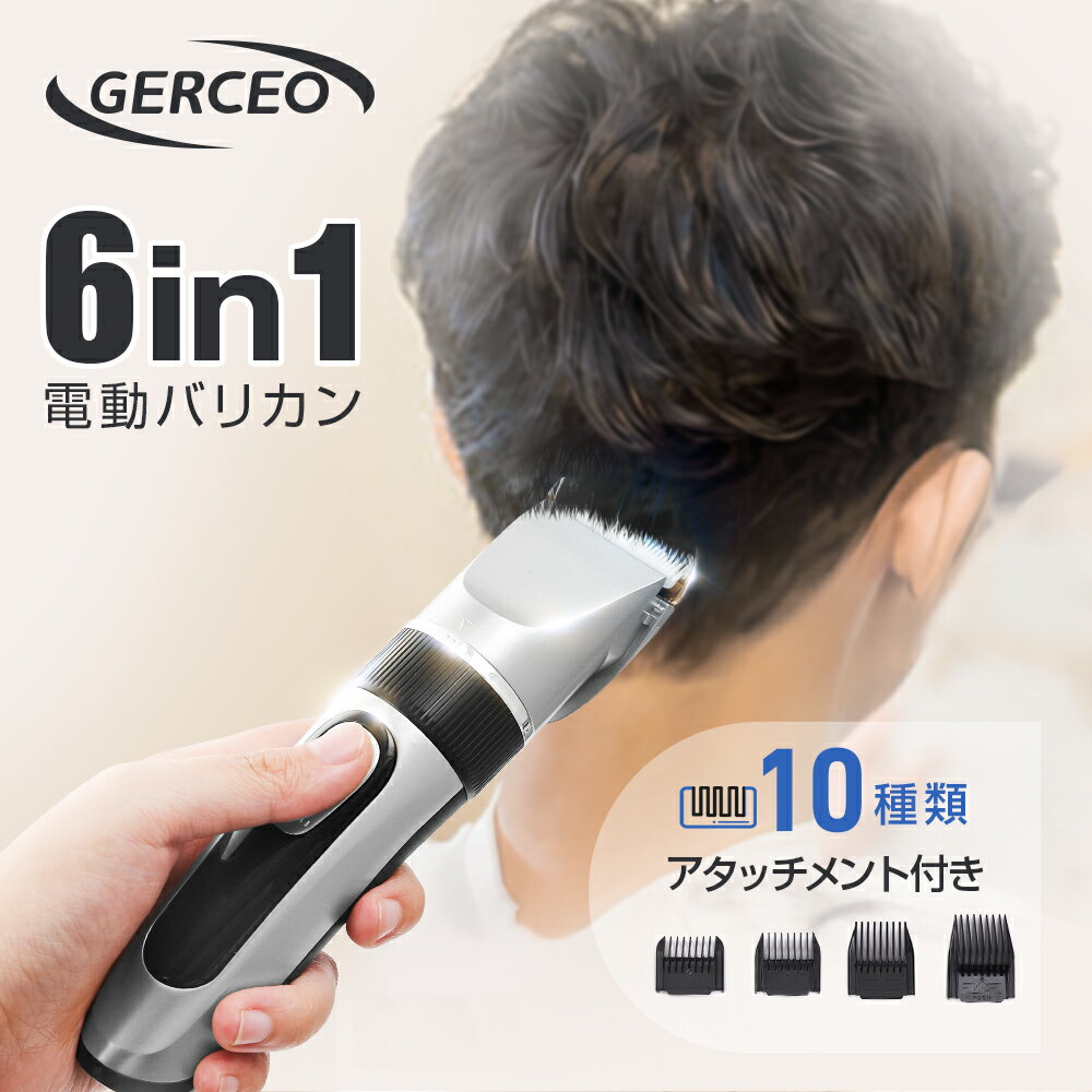 「最新型」バリカン 散髪 ヘアカッター ヘアクリッパー USB充電式 コードレス 1500mAh 防水 LEDディスプレイ残量表示…