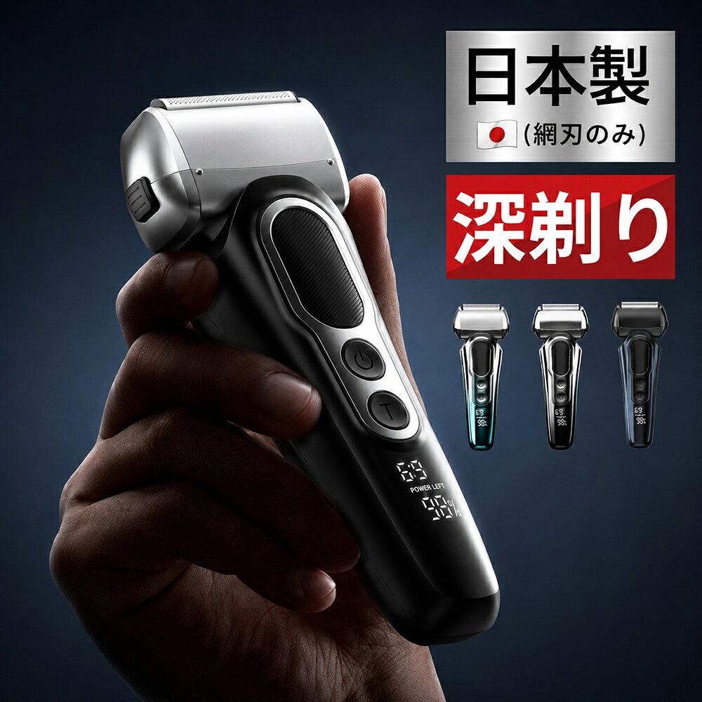 楽天1位「2026年新登場」髭剃り シェーバー 電気シェーバ...