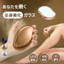 「即日出荷」\スパセ大特価・1個最安744円~40%OFFで!/ 脱毛 こするだけ 脱毛器 ナノガラス 除毛 毛剃り 無痛 脱毛機 メンズ レディース 子供 ガラ 自宅 顔 足 腕 痛くない 角質除去 無痛 男女兼用 充電不要 スリムーバー 摩擦 家庭用