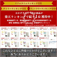 楽天ランキング続々ランクイン