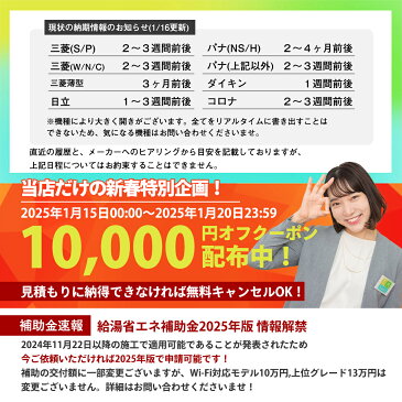 【楽天リフォーム認定商品】価格問い合せ下さいJH-WBP53C 基本工事費込み 6.5kWhの屋内外 蓄電池 家庭用 リチウムイオン蓄電池 オール電化 シャープ パワコン4.2kW＋JH-WB1711