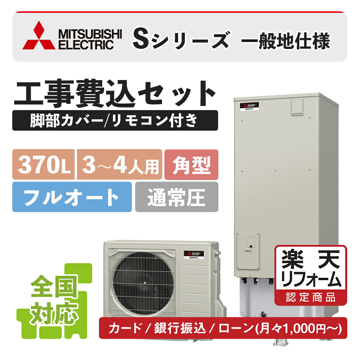 [SR-201G]三菱電機 電気温水器 給湯専用タイプ 丸形 200L マイコンレス