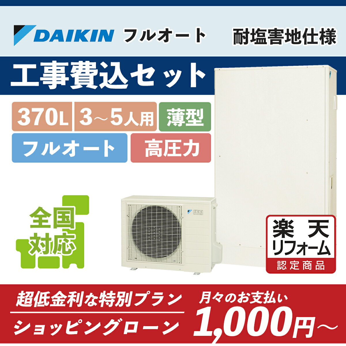 楽天市場】ダイキン 370 薄型の通販 楽天市場】ダイキン 370 薄型の通販