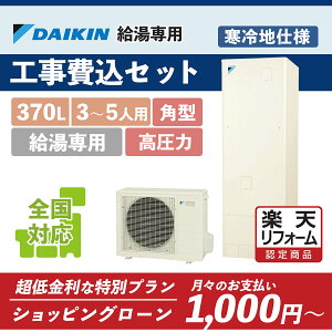 ڳŷեǧ꾦ʡEQ37XHV(EQ37WHV)å ѷ ⰵ  370Lå塼ȹߡб⥳/Сå,,򴹹,,DAIKIN,ⰵ,ϻ