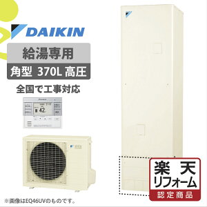 ڳŷեǧ꾦ʡEQ37XV(EQ37WV)å ѷ 370Lå塼ȹߡб⥳/Сå,,򴹹,,DAIKIN,ⰵ