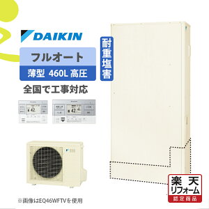 оݡڳŷեǧ꾦ʡEQX46XFTVH(EQX46WFTVH)å  460Lå塼ȹߡб⥳/Сå,,ѥեⰵե륪,DAIKIN,ʥͻ