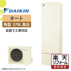 ڳŷեǧ꾦ʡEQ37XSV(EQ37WSV)å ѷ 370Lå塼ȹߡб⥳/Сå,,ѥեⰵ,ߥ,DAIKIN